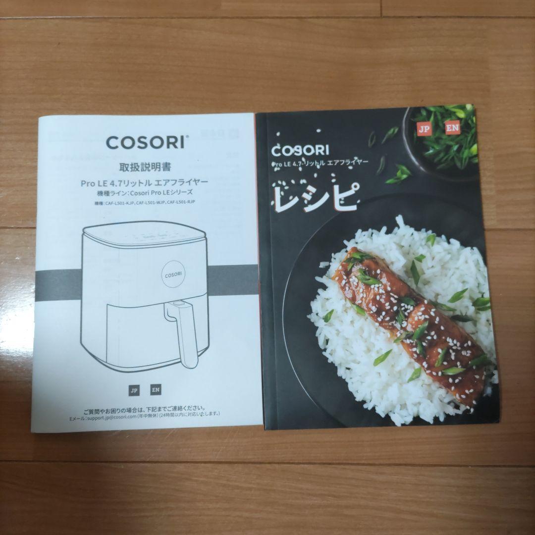 エアフライヤー　COSORI