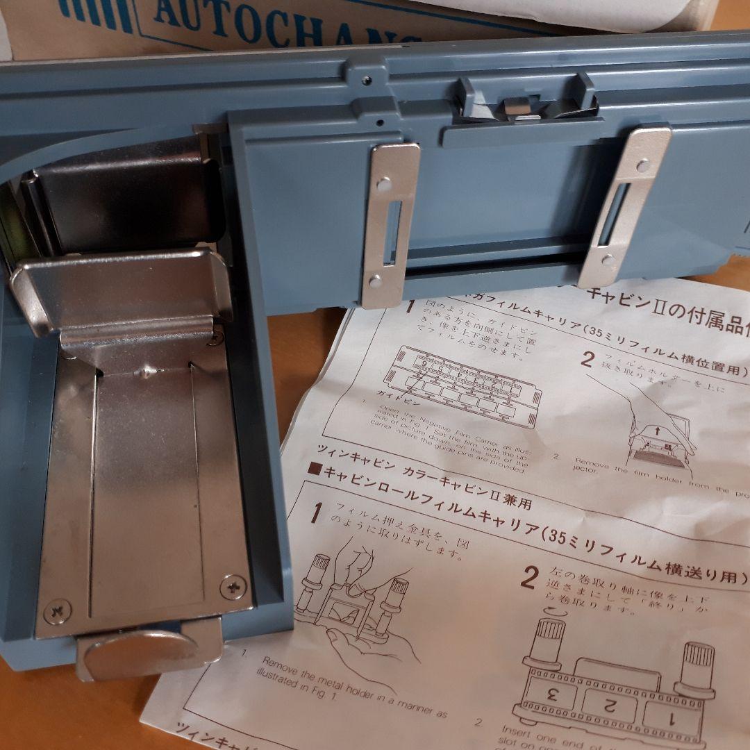 CABINオートチェンジヤーⅡ