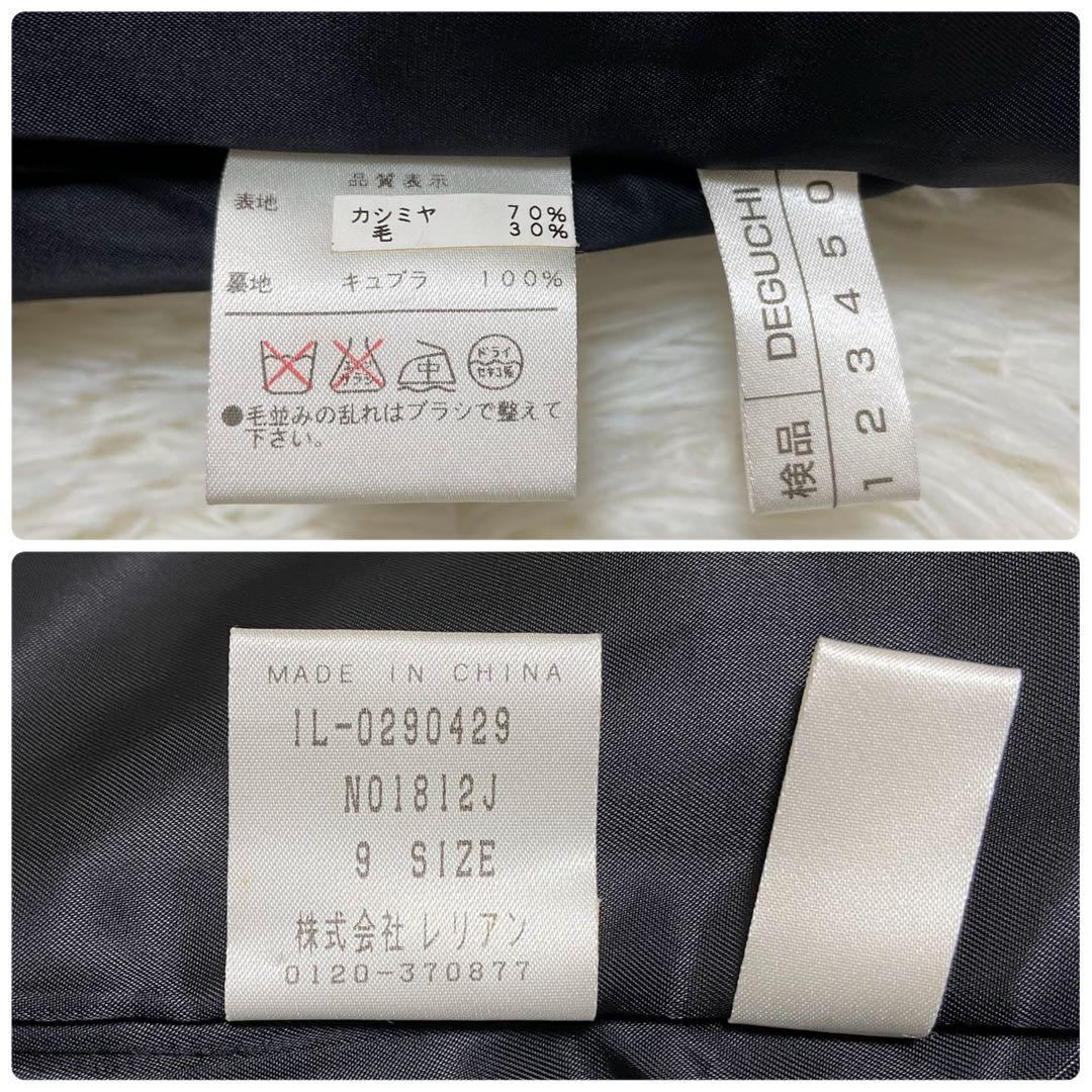 【極美品】レリアン カシミヤ スタンドカラー コート 大きめ ゆったりめ