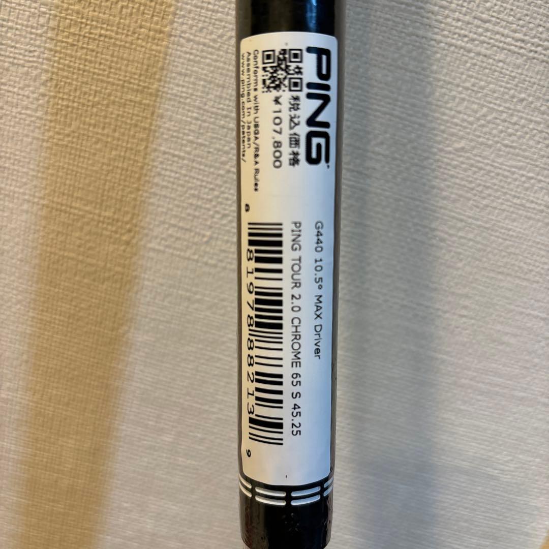 【新品未使用品】 G440純正　ピンツアー 65Sシャフト1W 純正シャフト