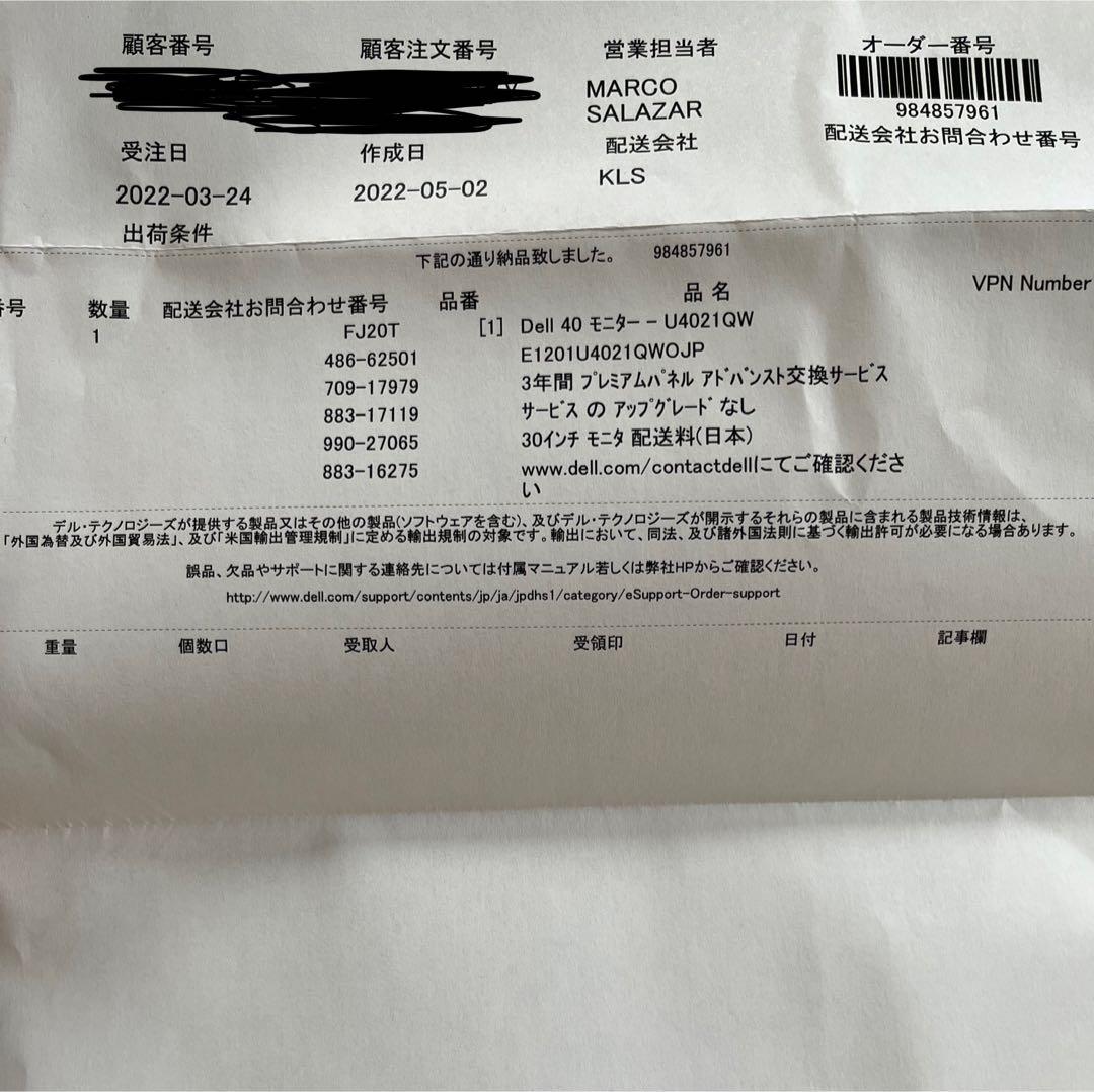 Dell U4021QW 39.7インチ 曲面 大型モニター ディスプレイ