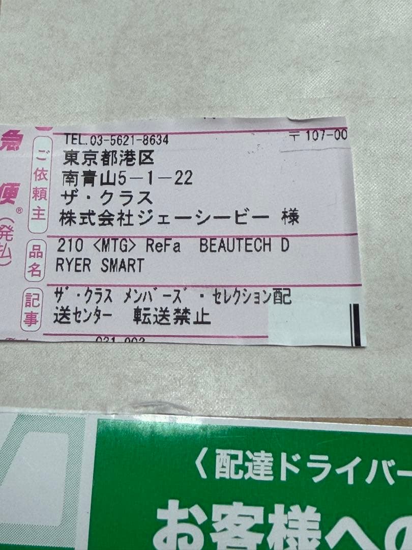 【新品未使用】ReFa ヘアドライヤー ホワイト RE-AN-02A