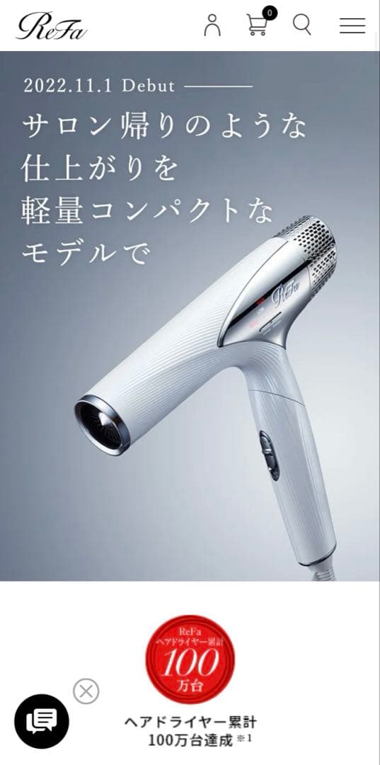 【新品未使用】ReFa ヘアドライヤー ホワイト RE-AN-02A