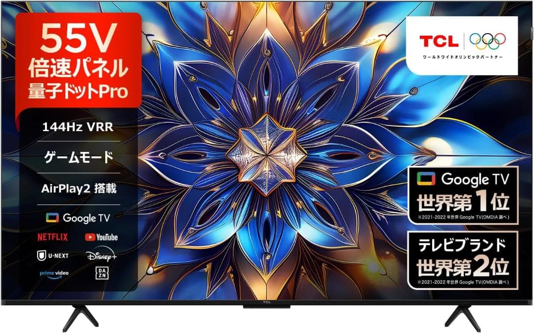 TCL 55V型 4K液晶 倍速 テレビ 2