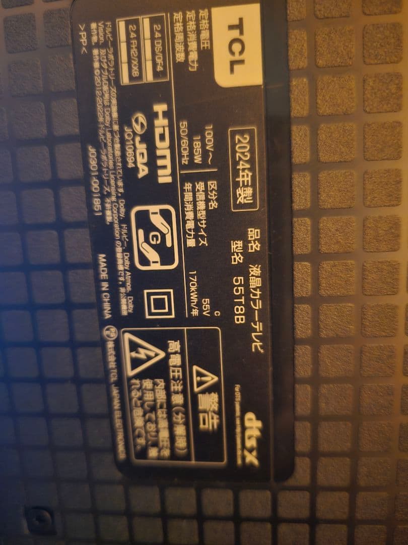 TCL 55V型 4K液晶 倍速 テレビ 2