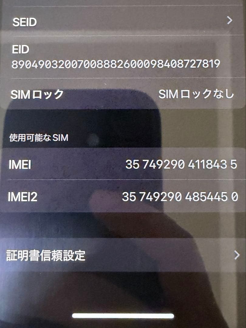 iPhone13 ブラック本体 256GB Simフリー
