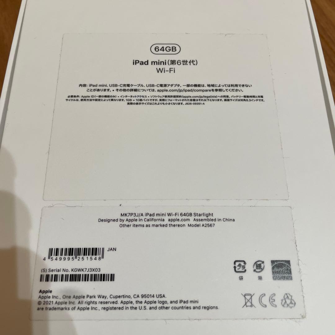 iPad mini（第6世代）64GB Apple pencil 第2世代