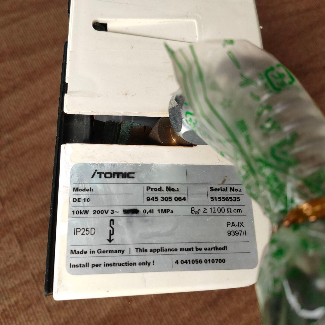 電気瞬間湯沸器