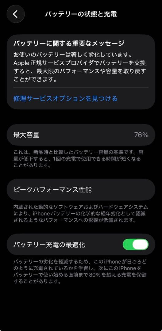 Apple iPhone 14 Pro スペースブラック