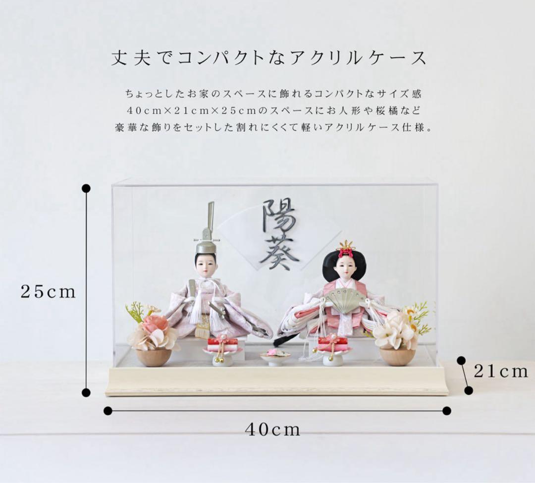 La Pucelle（ラピュセル）公式　雛人形（2025年度版）