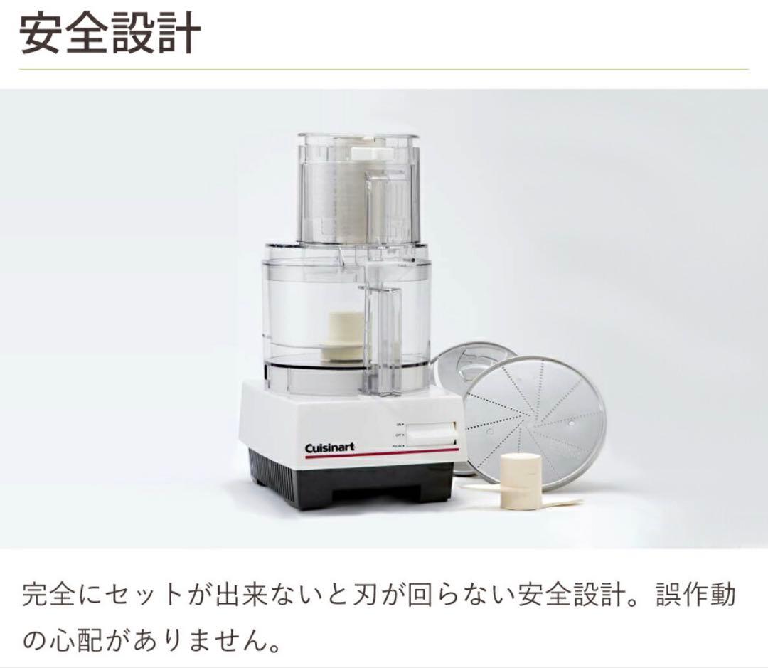 Cuisinart フードプロセッサー DLC-191J 1.9L
