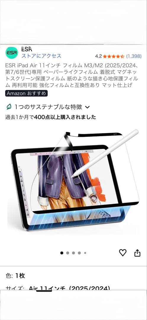 iPad本体 Apple iPadAir m2 11 128GB+ApplePencilPro