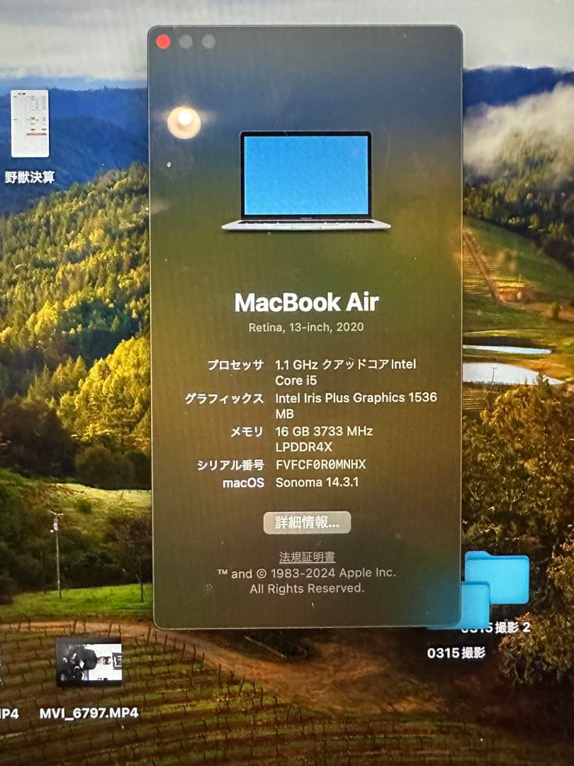 Apple MacBook Air 13インチ (2020) 本体