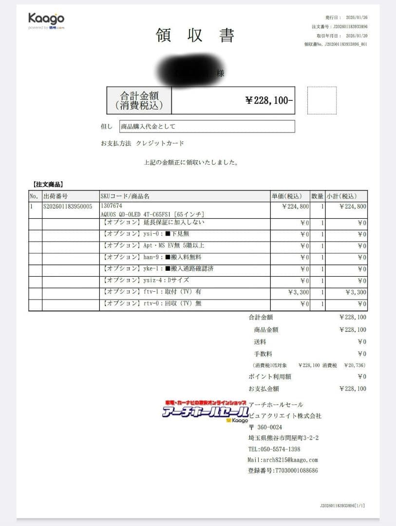 シャープAQUOS QD-OLED 4T-C65FS1