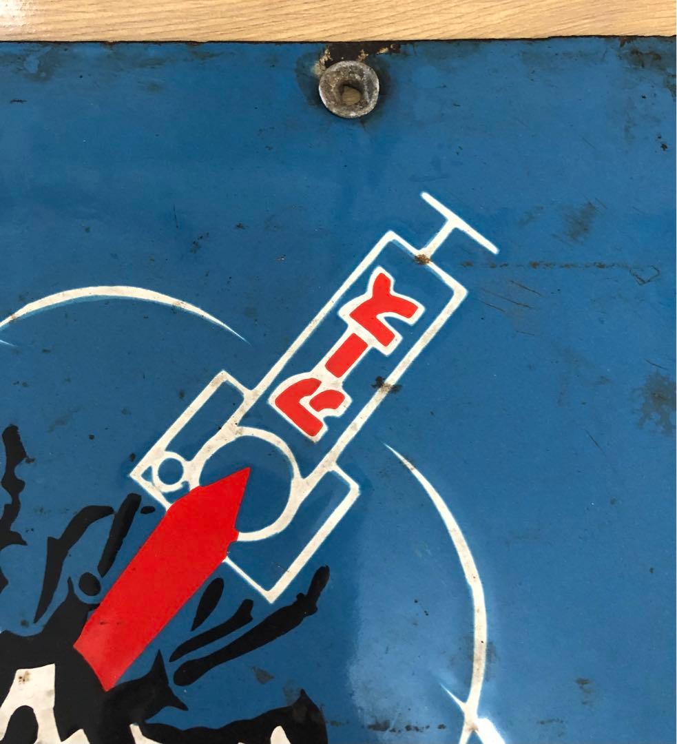 薬局　看板　昭和レトロ