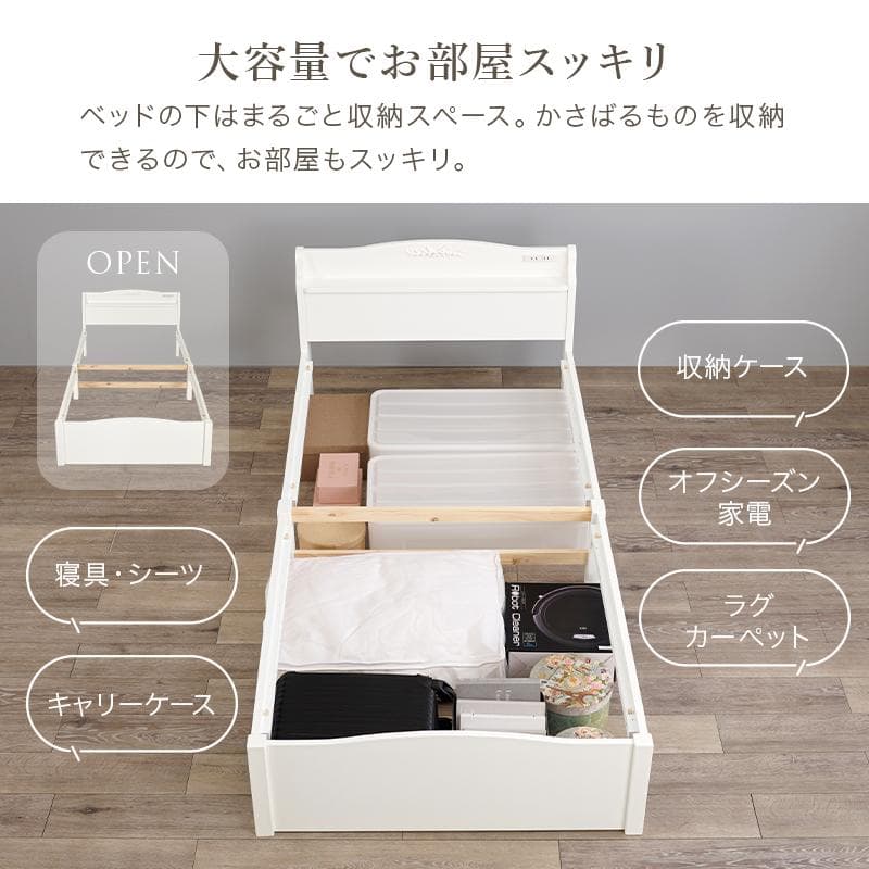 【新品】エレガント　すのこシングルベッド　クラシカルモチーフ　アウトレット