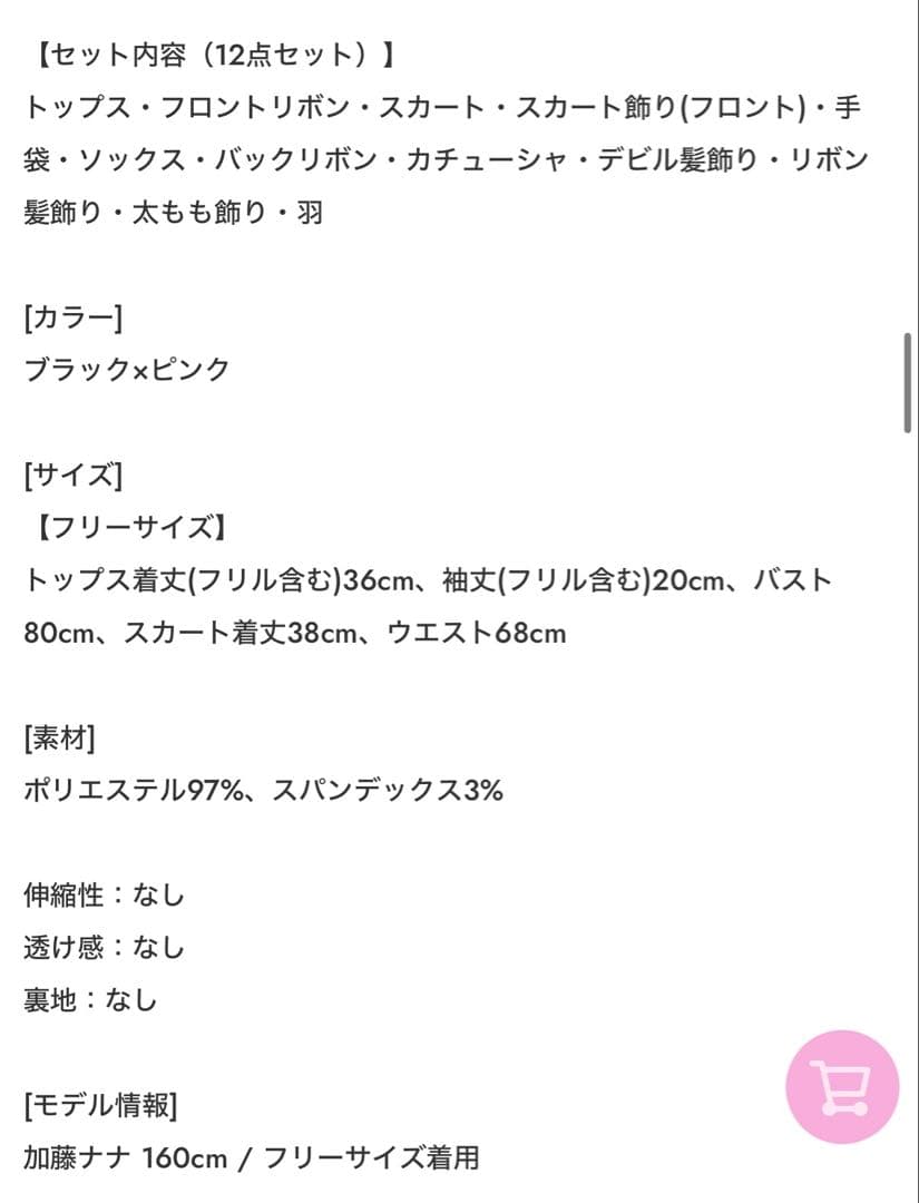 Malymoon メイド服 コスプレ衣装 ピンク・黒