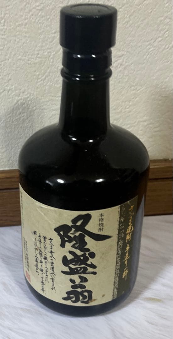 森伊蔵　隆盛扇