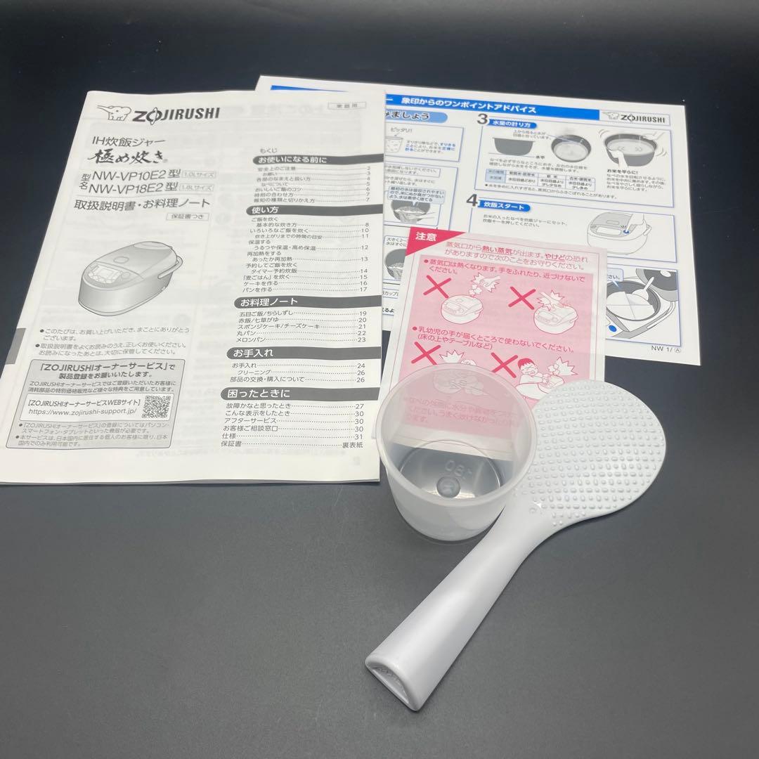 未使用 象印 IH炊飯ジャー 炊飯器 5.5合炊き NW-VP10E2-BA