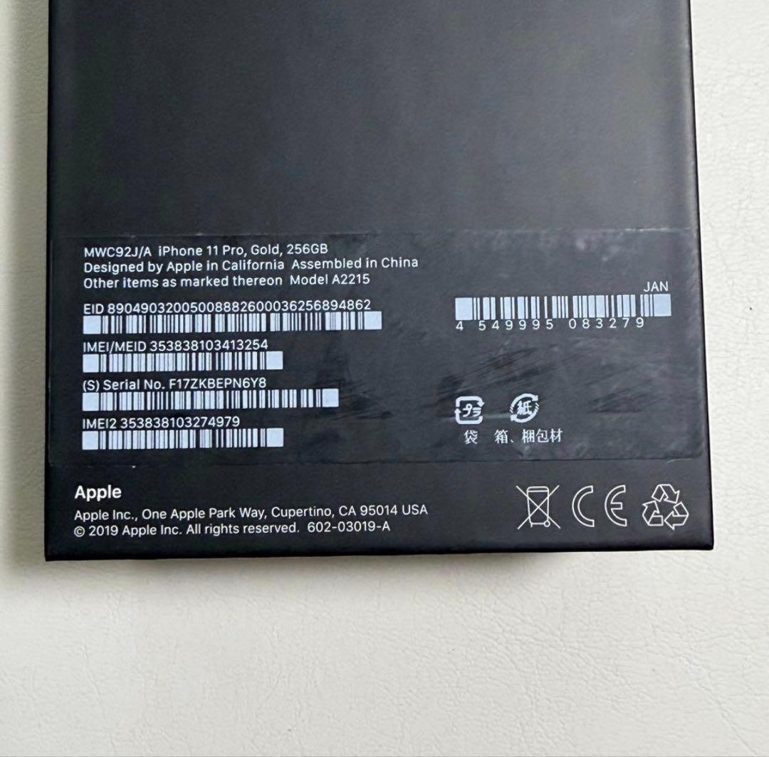 iPhone11pro 256GB ゴールド SIMフリー