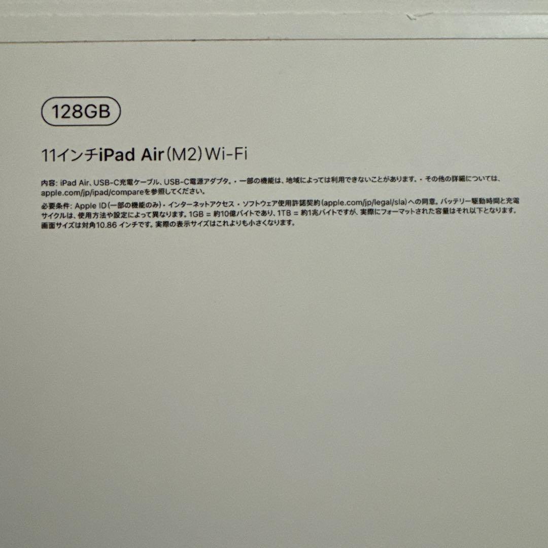 M2 iPad Air スターライト11インチ 128GB Wi-Fi
