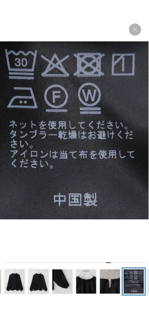 Plage gather ブラウス