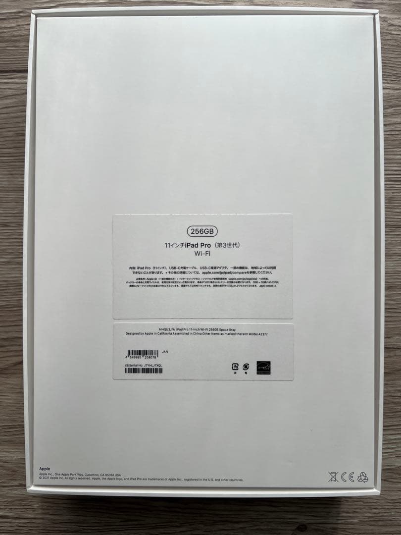 【美品】iPad Pro 11インチ 第3世代 256GB Wi-Fiモデル