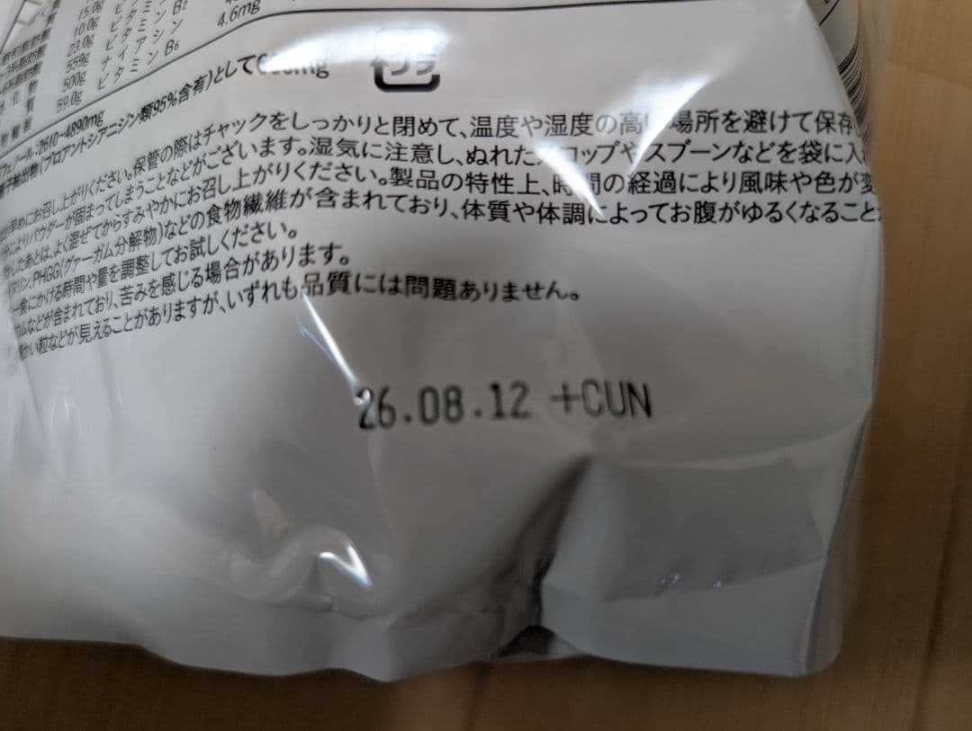 COMP　完全食　プレーンTB（960g） 9袋セット