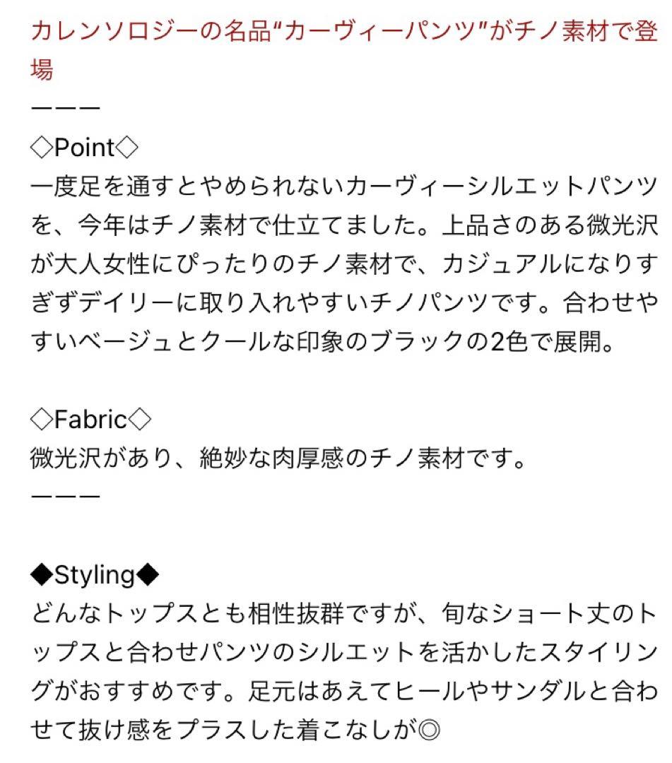 Curensology 〈&RC〉カーヴィーチノベージュ　40 カレンソロジー