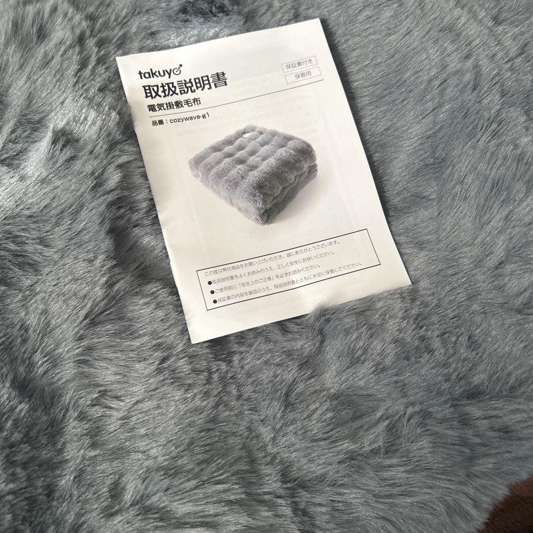 電気毛布❤️190x130cm グレー ふわふわ 手触り抜群 9段階調整 大きい