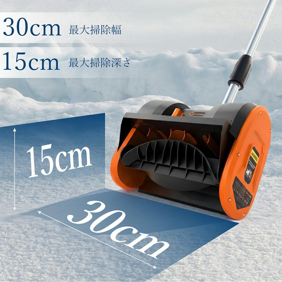 雪機 充電式 電動除雪機 家庭用 小型 コードレス 除雪幅30cm PSE認証