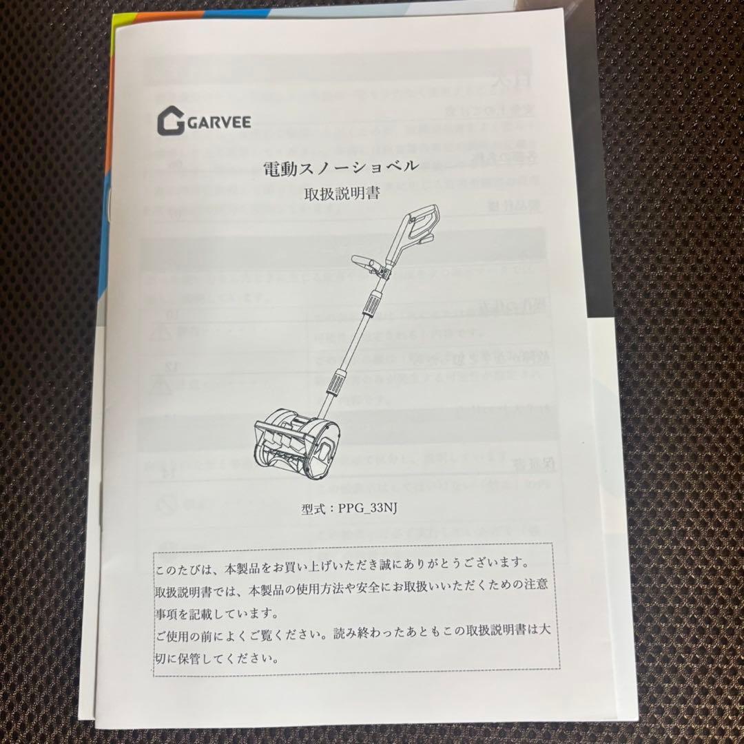 雪機 充電式 電動除雪機 家庭用 小型 コードレス 除雪幅30cm PSE認証