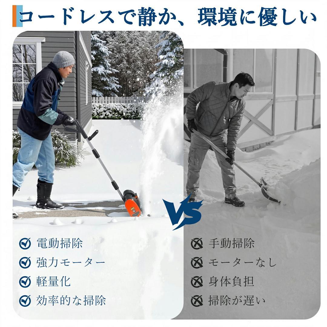 雪機 充電式 電動除雪機 家庭用 小型 コードレス 除雪幅30cm PSE認証