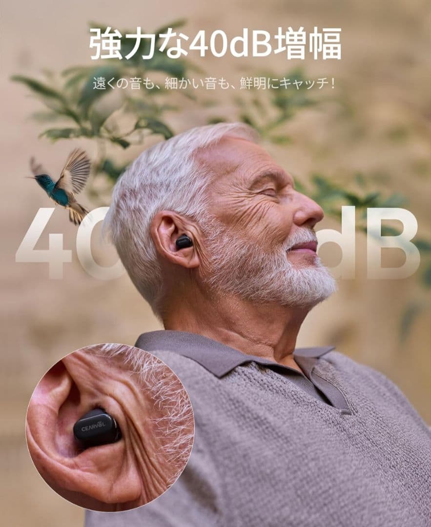 集音器 聴覚アンプ スマホ連携 ノイズ低減 動画通話 音楽対応 軽量 防水