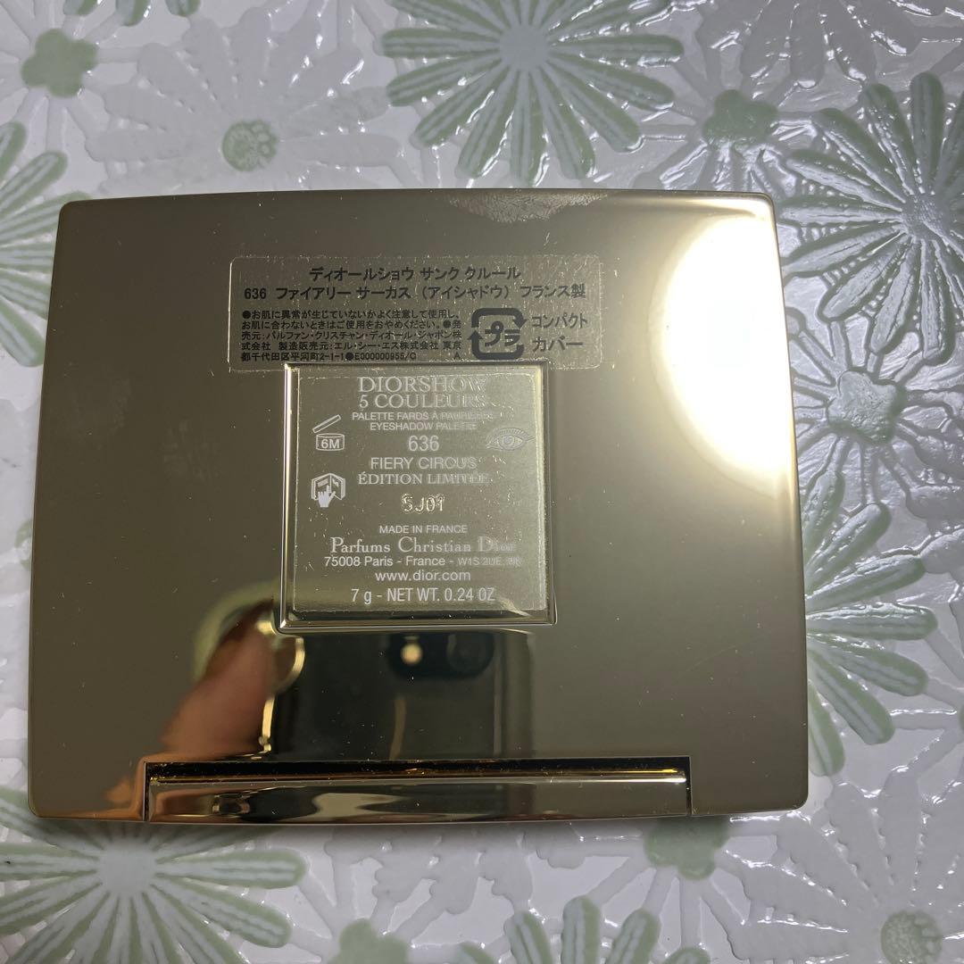 Dior アイシャドウパレット 636ファイアリーサーカス