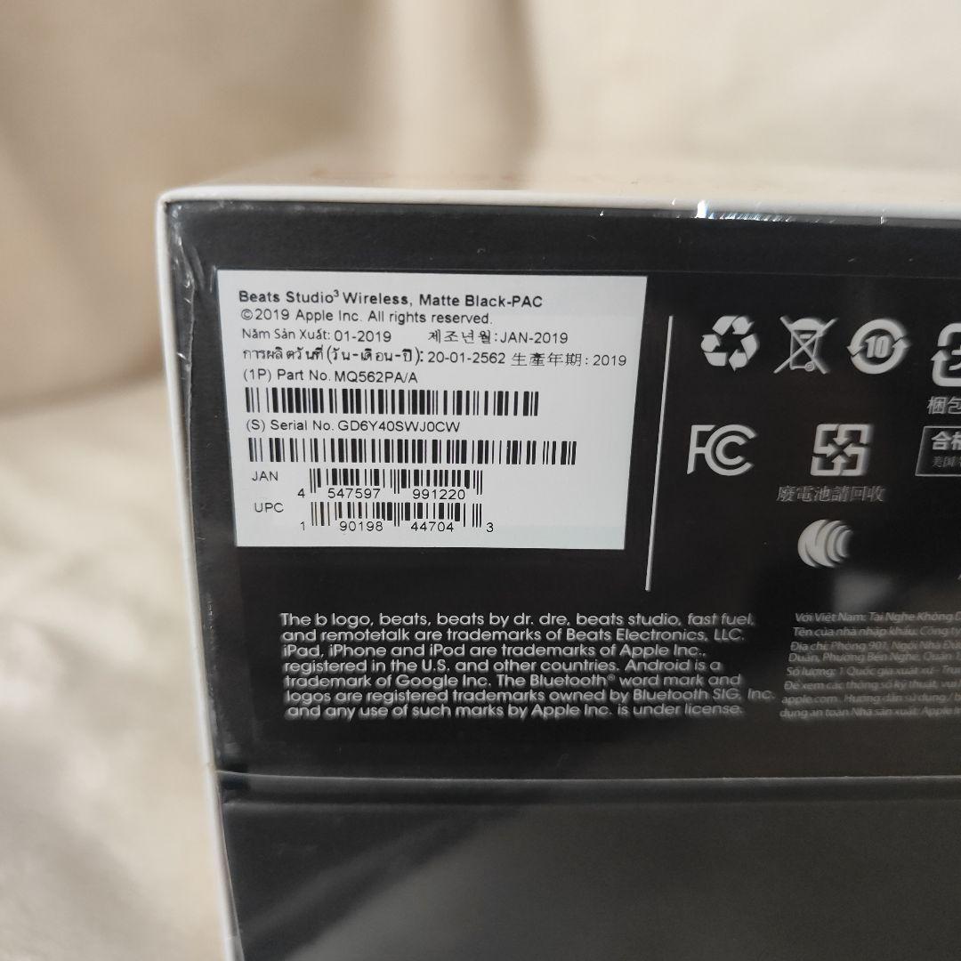 未開封Beats Studio3 Wireless ブラック