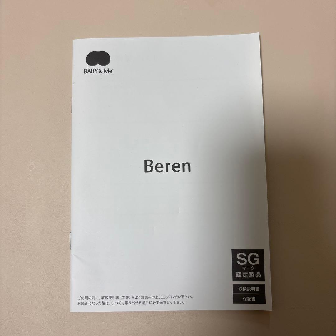 BABY & Me Berenメッシュ ヒップシートキャリア