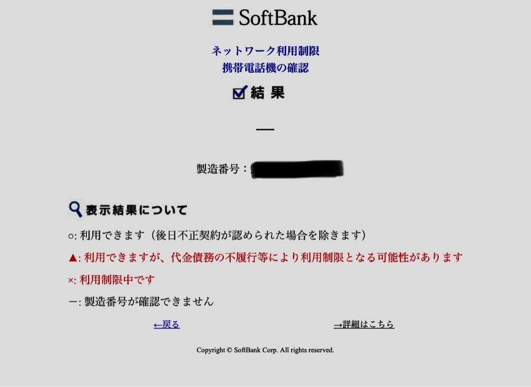 iPhone 11 Pro Max シルバー 512 GB Softbank
