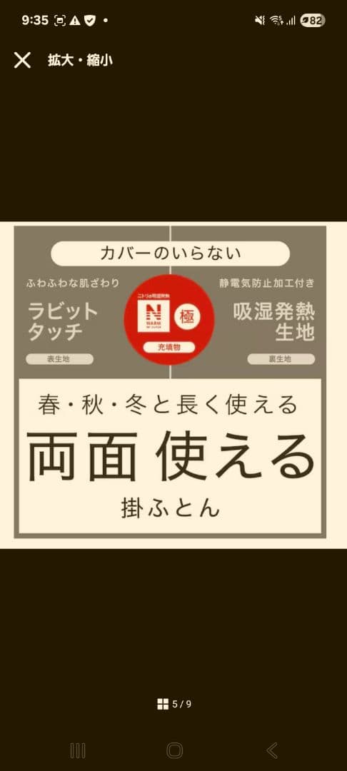 N*W様 NITORI　カバーのいらない両面使える掛け布団　Nウォーム　シングル