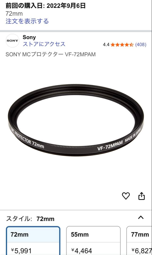 美品　SELP1635G SONY FE PZ 16-35mm F4 G レンズ