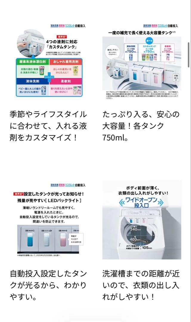 AQUA 洗濯機 AQW-VP14A 2025年製 メーカー再生品 新古品