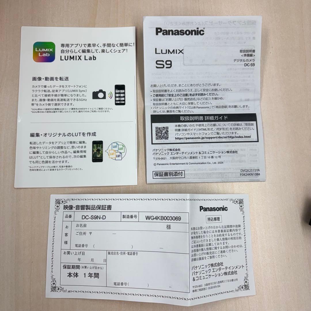 未使用級 Panasonic LUMIX S9 オレンジ18-40mm バッグ