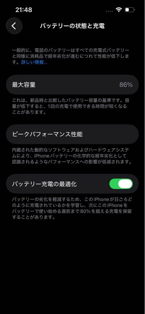 iPhone13 Pro 128GB シルバー SIMフリー バッテリー86%