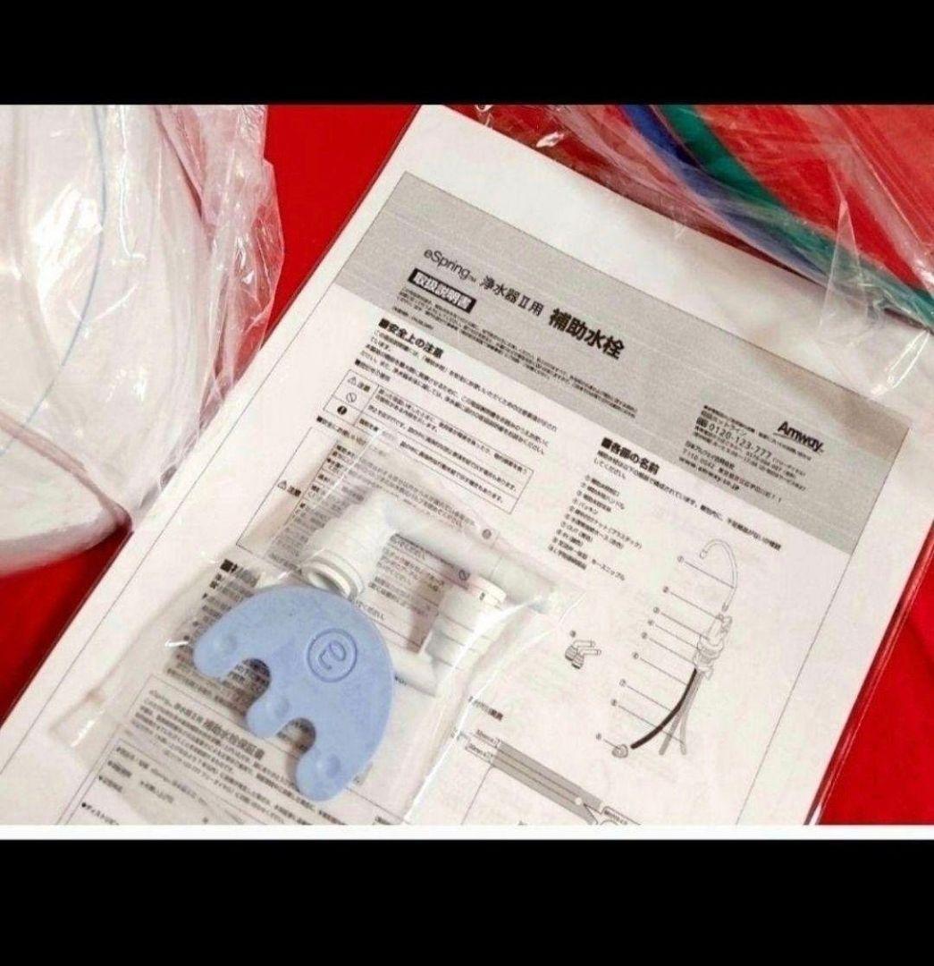 ビルトイン型 eSpring 2 2024年製 アムウェイ 浄水器@Amway