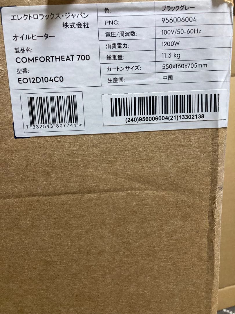 オイルヒーター(昨年後半に購入、使用2回、ほぼ未使用)