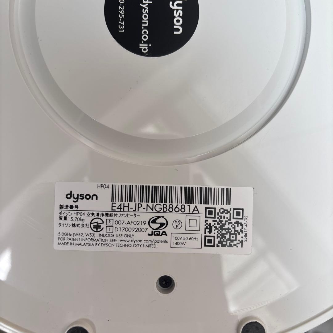 ビ*レ様 Dyson Pure Cool 空気清浄機