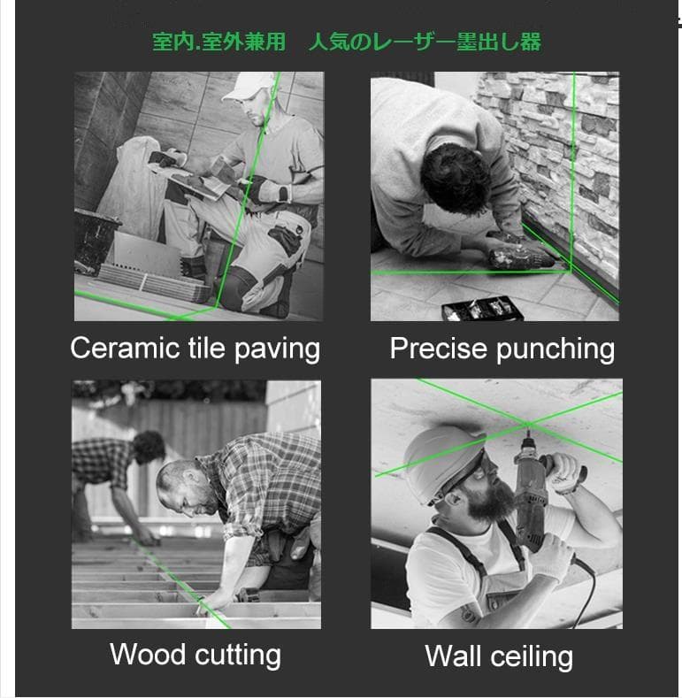 5ライン6点　グリーンレーザー墨出し器水平器測定器墨出し機水準器墨出器/高精度