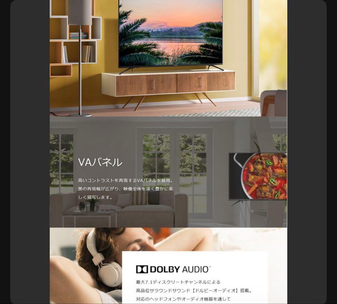 【美品】【 新生活応援】 43インチ４K液晶テレビ　ハイセンス