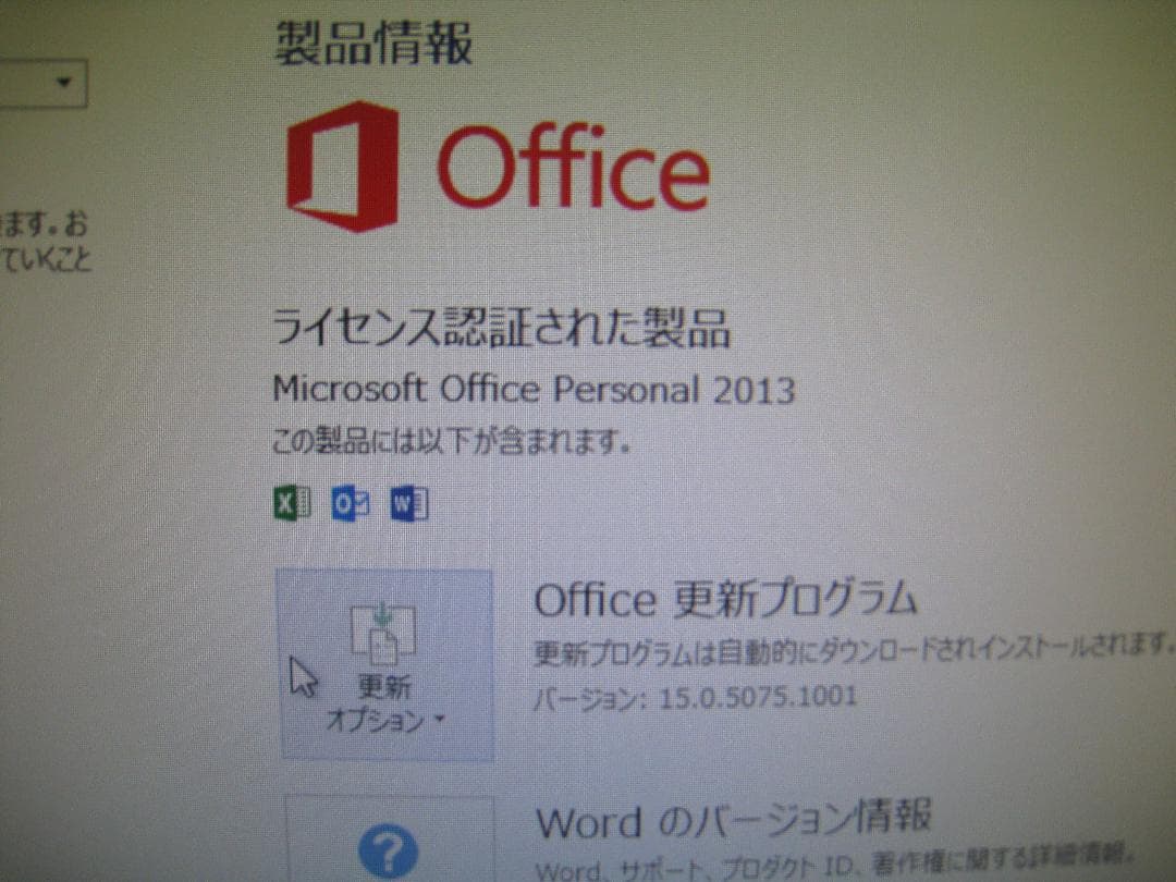 OFFICE付★富士通 ESPRIMO Win7 & モニタ20インチ  即使用