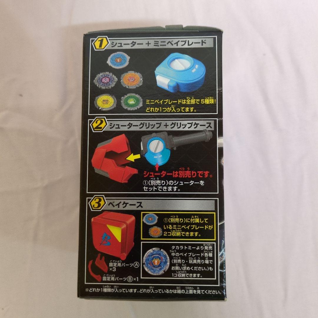 【未開封】メタルファイト ベイブレード ブレーダーアイテムズ　3種コンプリート